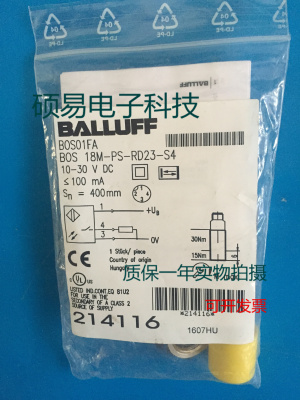 巴鲁夫漫反射光电传感器接近开关