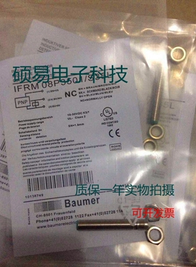 堡盟电感式传感器IFRM 08N37A3/S35L接近开关 质保两年 实物拍摄