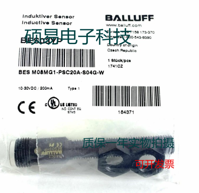 巴鲁夫电感式传感器BES M08MG1-PSC20A-S04G-W 质保两年 实物拍摄