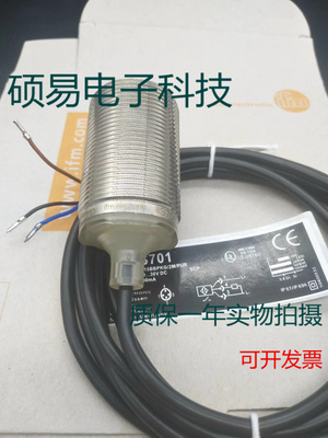 易福门传感器IIS701 IIS702 IIS703 IIS704/700质保两年 实物拍摄