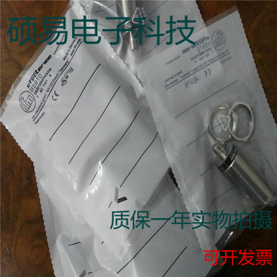 易福门传感器II5910/5913/5914/5915/5916/5917质保两年 实物拍摄
