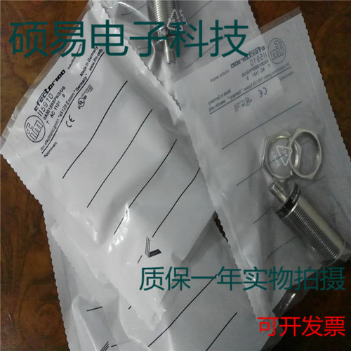 易福门传感器II5910/5913/5914/5915/5916/5917质保两年 实物拍摄