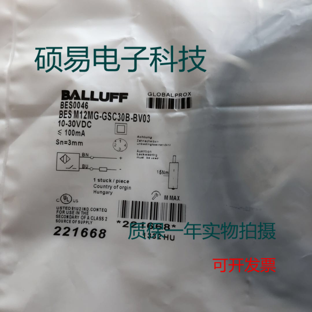 巴鲁夫传感器BES M12MG-GSC30B-BV03接近开关 质保两年 实物拍摄