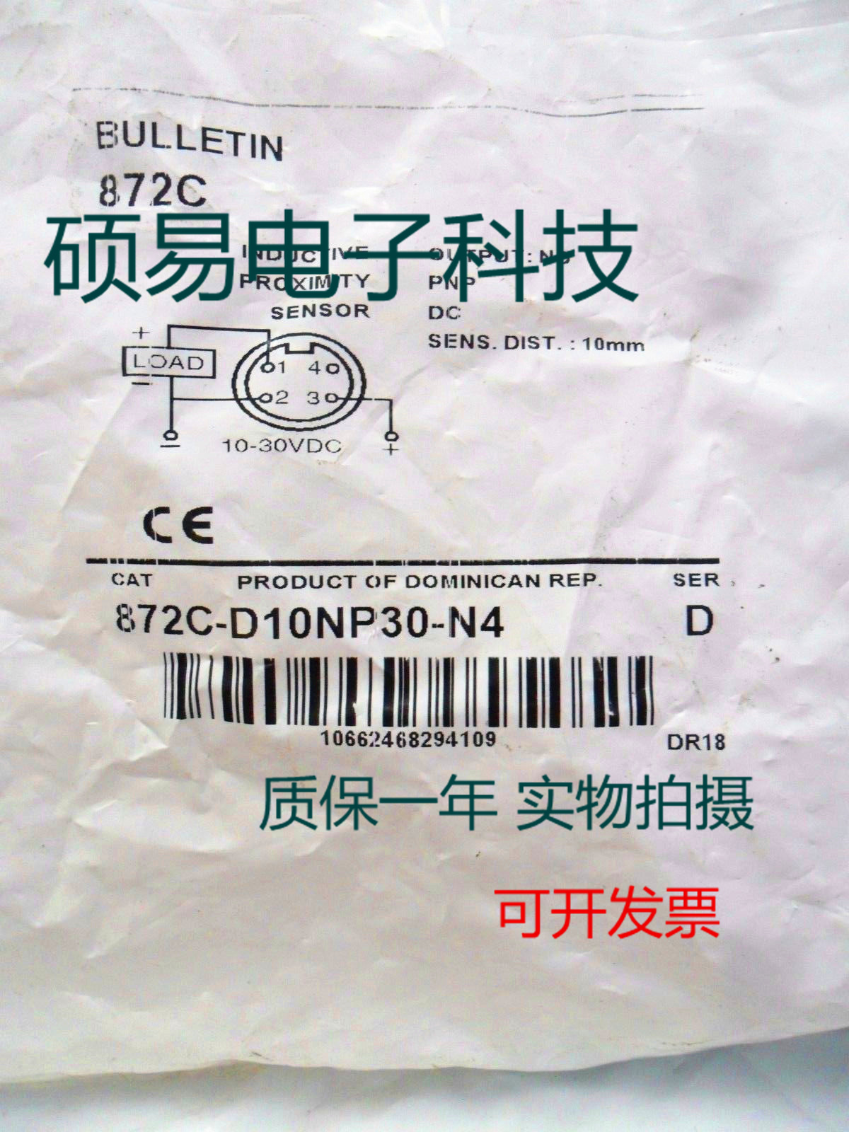 AB罗克韦尔传感器872C-D10NP30-N4接近开关 质保一年 实物拍摄