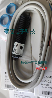 DATALOGIC帝思光电传感器S5-5-C35-30接近开关 质保两年 实物拍摄