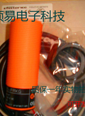 易福门电感式传感器II5430/5436/5452/5453/5465质保两年实物拍摄