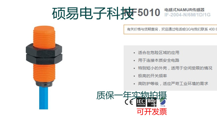 易福门电感式传感器NF5023 NF5029 NF5030  NF504A质保两年