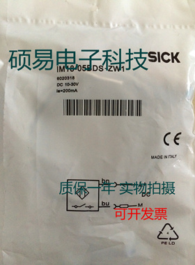 施克电感式传感器IM18-05BDS-ZW1接近开关 质保一年 实物拍摄