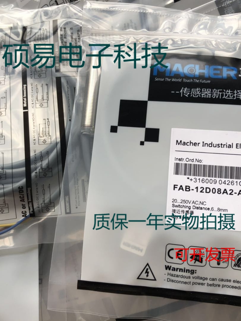 全新原装马赫电感式传感器 FAB-12D04N2-DS12接近开关 质保一年