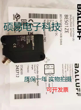 巴鲁夫光电传感器BES R05KB-PSC40B-S49A质保一年 实物拍摄