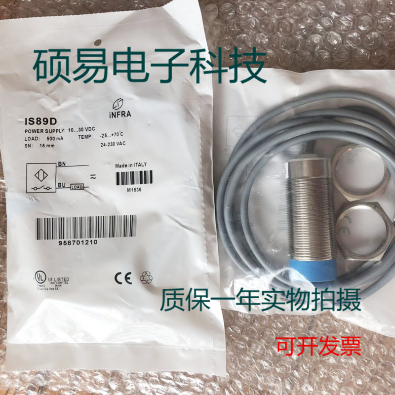 INFRA电感传感器IS89D IS26 IS44K接近开关质保两年 实物拍摄