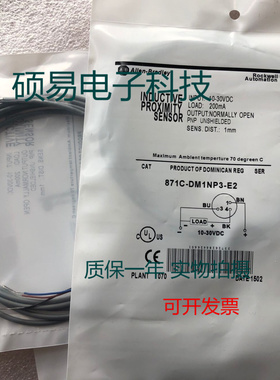AB罗克韦尔传感器871C-DM1NP3-E2接近开关 质保一年 实物拍摄
