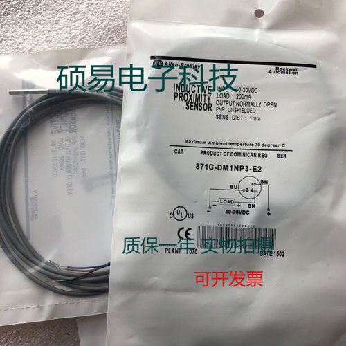 AB罗克韦尔传感器871C-DM1NP3-E2接近开关 质保一年 实物拍摄
