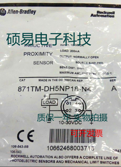 AB罗克韦尔传感器871TM-DH5NP18-N4接近开关 质保一年 实物拍摄