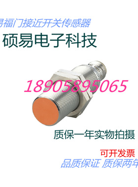 易福门传感器IGS232 IGS234 IGS237 IGS239质保两年 实物拍摄
