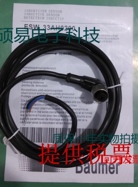 堡盟传感器插头ESW 33AH0200 ESW 33CH0200 ESW 31AH0200实物拍摄