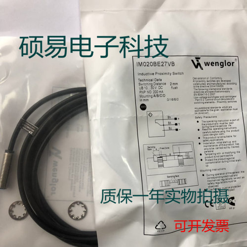 威格勒电感式传感器接近开关