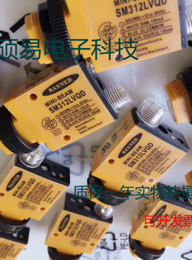 邦纳光电传感器SM312LVQD SM312LVAGQD接近开关 质保一年 实物拍