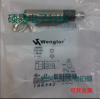 Wenglor威格勒光电传感器LD86PA3接近开关 质保两年 实物拍摄
