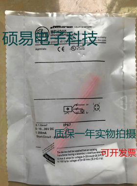 易福门磁性耐压传感器MFH203 MFH209接近开关 质保两年 实物拍摄