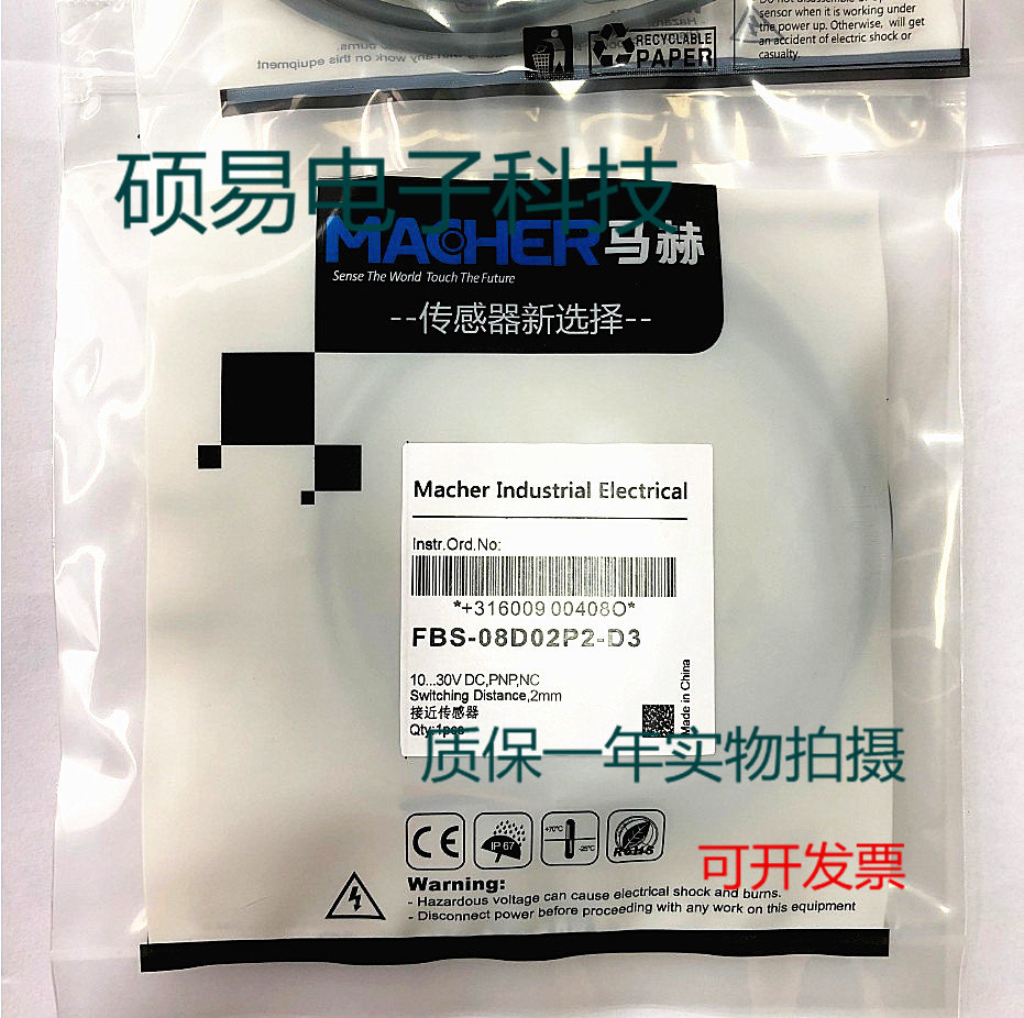 原装马赫电感式传感器FBS-08D02P2-D3接近开关 质保两年 实物拍摄