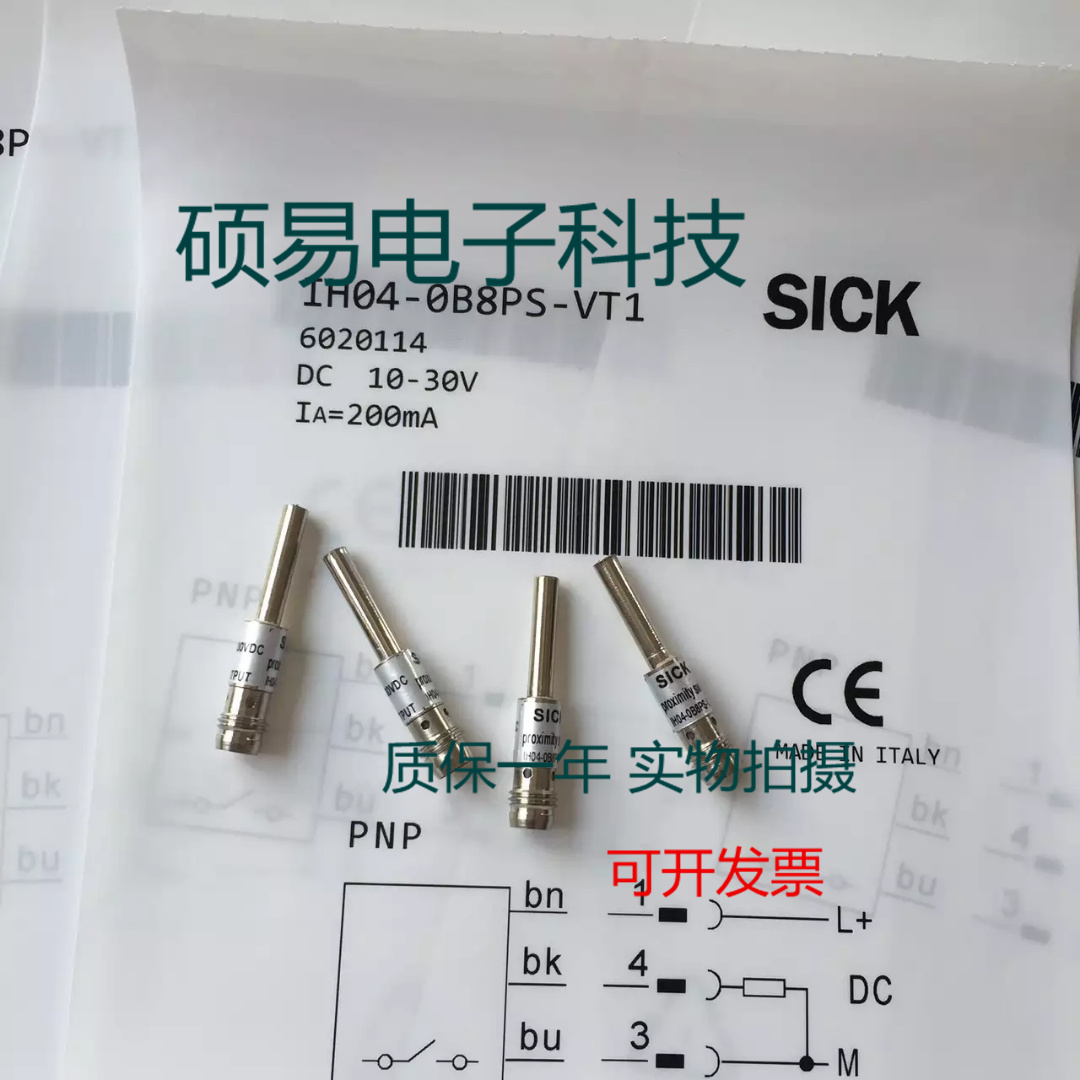 施克电感式传感器IH04-0B8PS-VT1接近开关 质保一年 实物拍摄