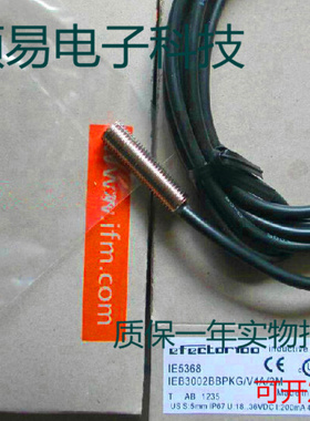 易福门传感器IE5367 IE5368 IE5369 IE5376质保两年 实物拍摄