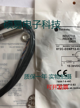 AB罗克韦尔传感器872C-D3NP12-E2接近开关 质保一年 实物拍摄