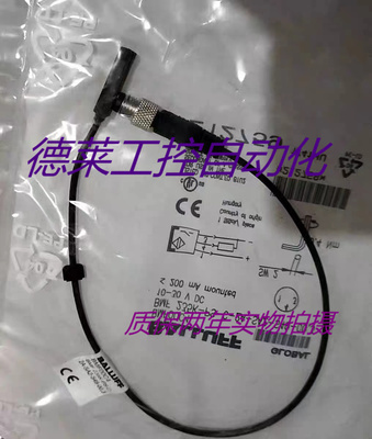 巴鲁夫磁性传感器接近开关