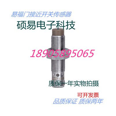 易福门电感式传感器 IFT222 IFT224 IFT230接近开关 质保两年