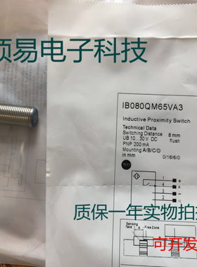 威格勒电感式传感器I18G003 I18G002 I18G001质保两年 实物拍摄