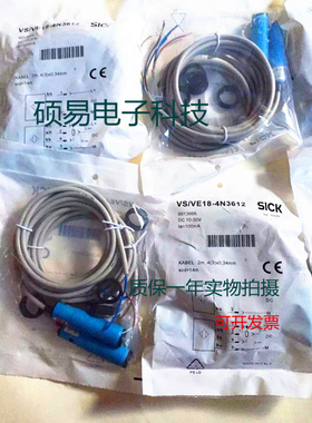 施克光电传感器VS/VE18-4N3612 VS/VE18-4P3612质保两年 实物拍摄