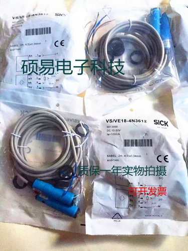 施克光电传感器VS/VE18-4N3612 VS/VE18-4P3612质保两年 实物拍摄
