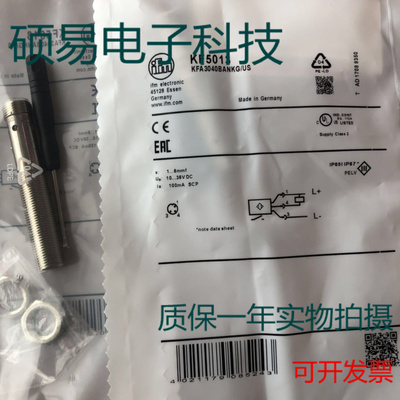 易福门电容式传感器KF5001  KF5002接近开关 质保两年 实物拍摄