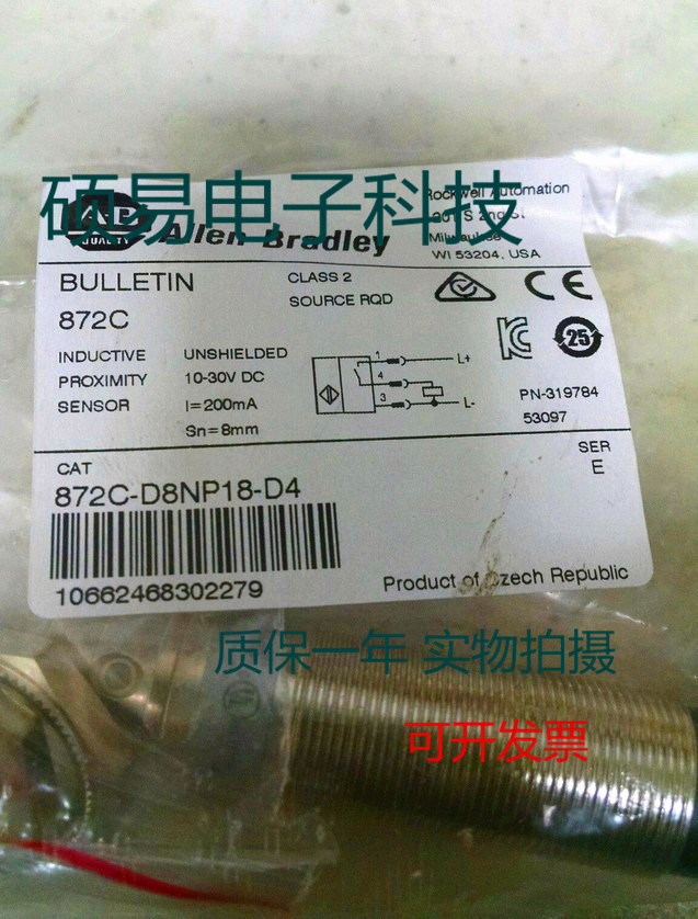 罗克韦尔电感式传感器872C-N8NN12-D4接近开关 质保一年 实物拍摄