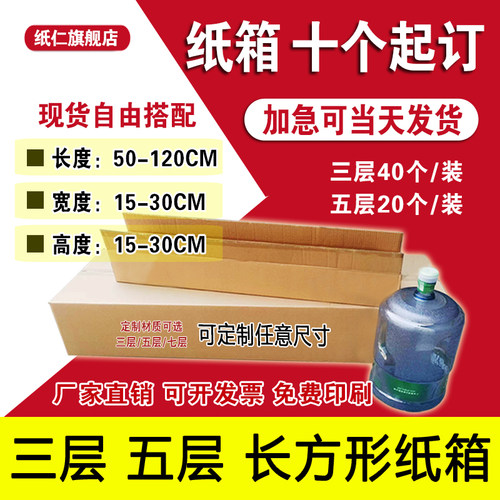 长条纸箱子牛皮搬家三层五层半高长方形大容量小尺寸周转箱硬