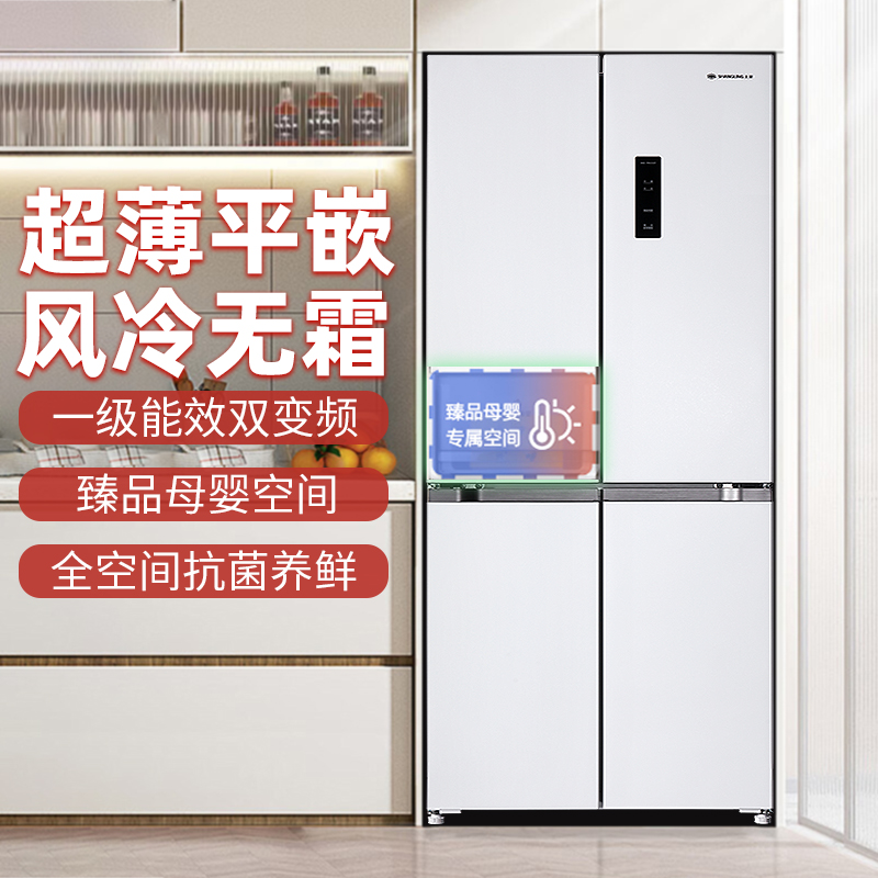 上菱十字四门对开冰箱抗菌双变频