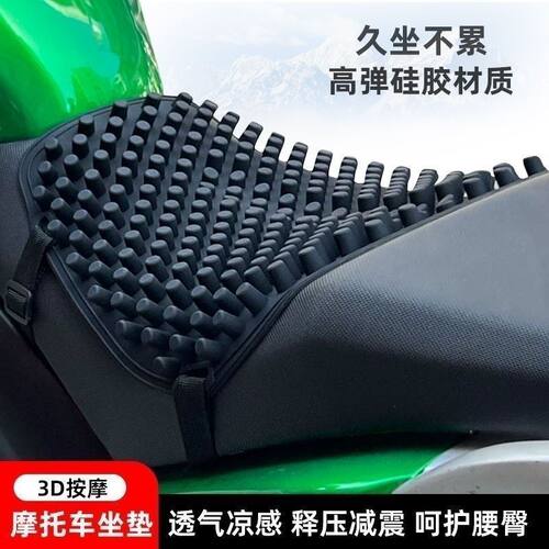 减震摩托车硅胶坐垫座套通用加厚
