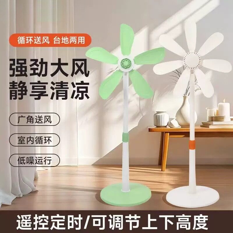 小型立式落地扇静音家用风扇软叶学生客厅台式宿舍伸缩床头电风扇