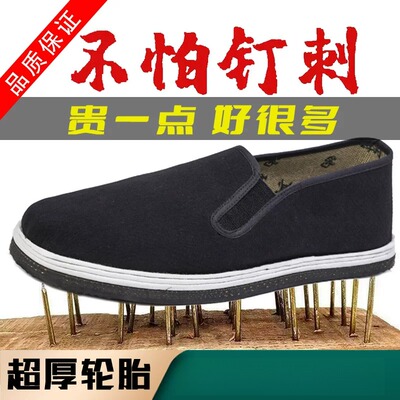 轮胎底布鞋男耐磨加厚防刺穿黑色