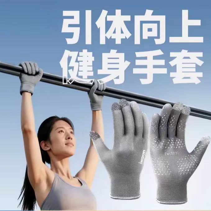 拉单杠引体向上专用防滑起茧健身