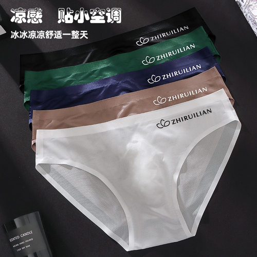 男士超薄冰丝夏季舒适弹力3D立体