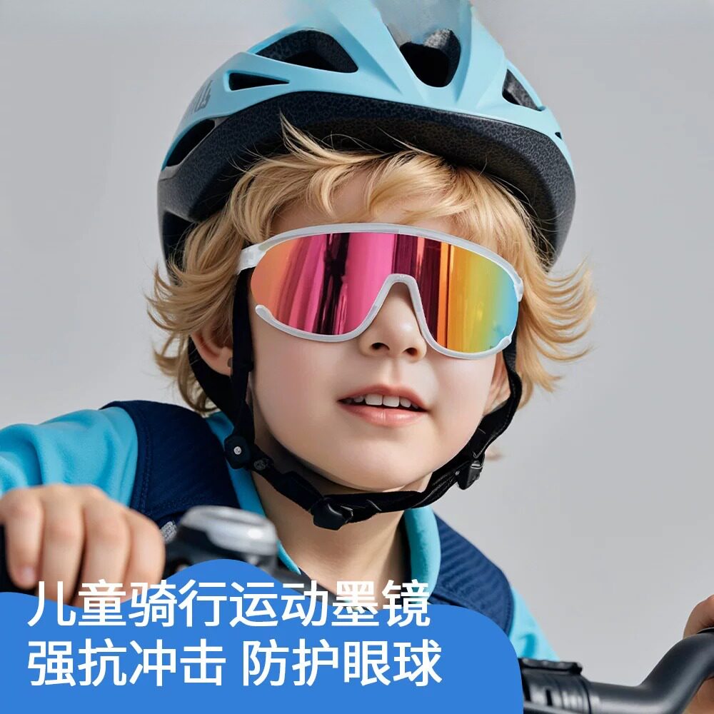 儿童户外登山骑行滑雪防风沙UV