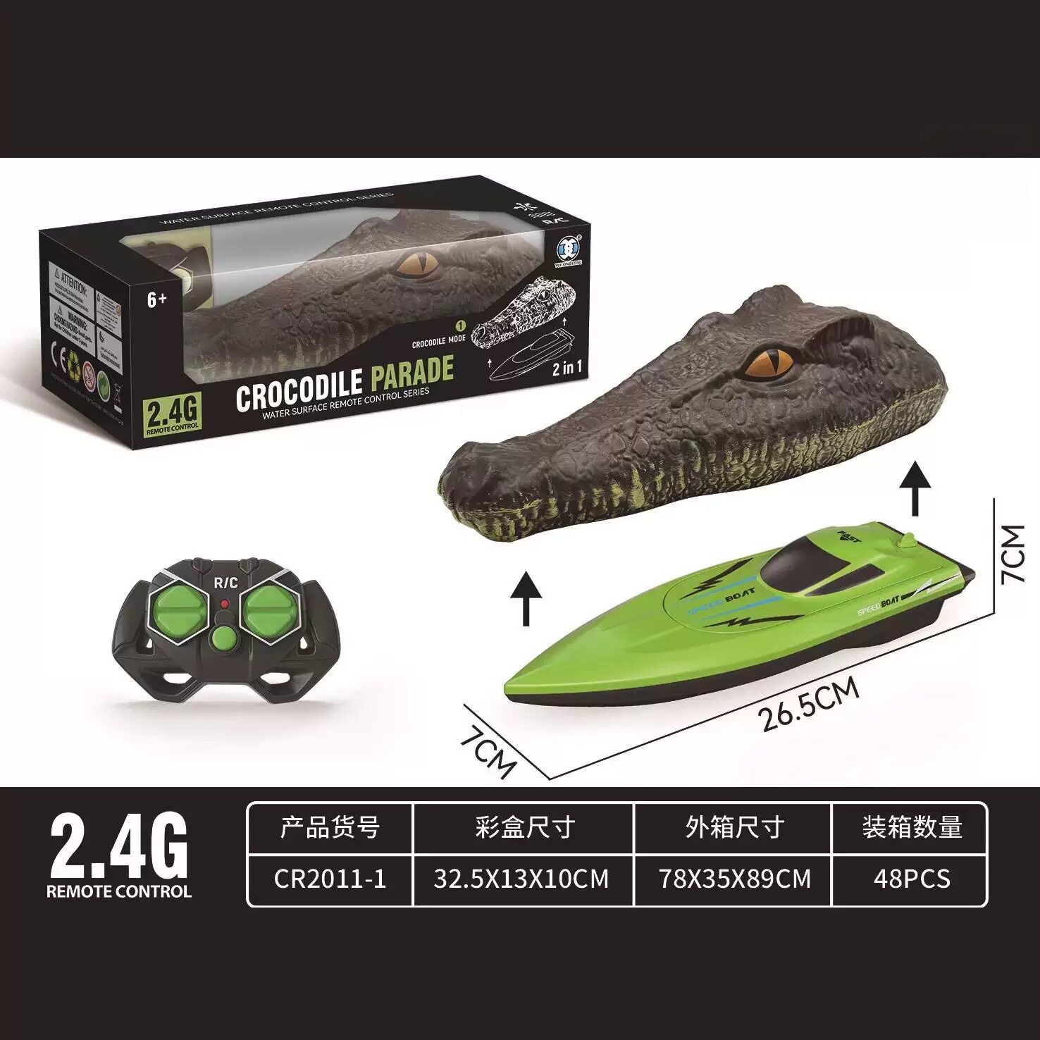 竞技遥控船高速电动水冷快艇模型