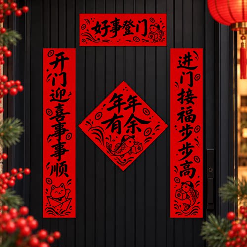 新春大吉对联门联磁吸更好用