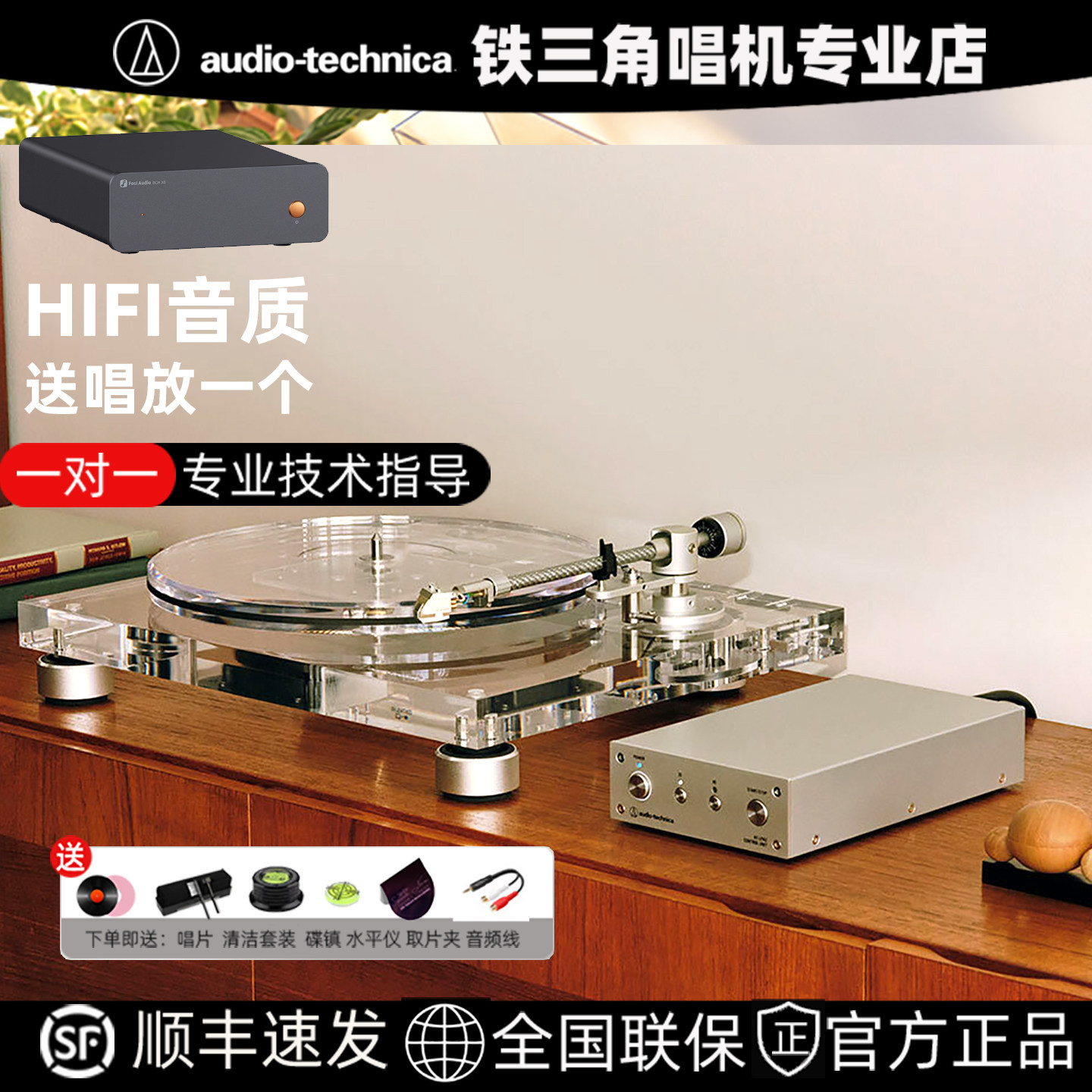 铁三角AT-LPA2全手动皮带式黑胶唱片机独立控制发烧音响