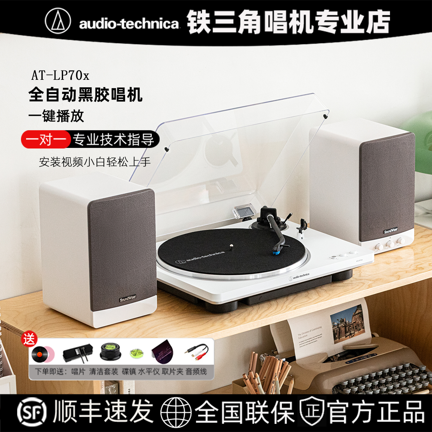 铁三角新品铁三角LP70X黑白色
