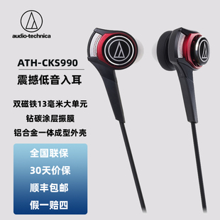 音乐耳机高保真HIFI重低音女毒耳机 铁三角ATH CKS990入耳式