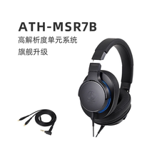 铁三角 ATH-MSR7b发烧高解析便携平衡连接头戴式HIFI耳机陌生人妻