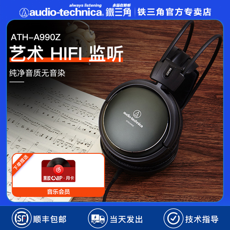 AudioTechnica/铁三角